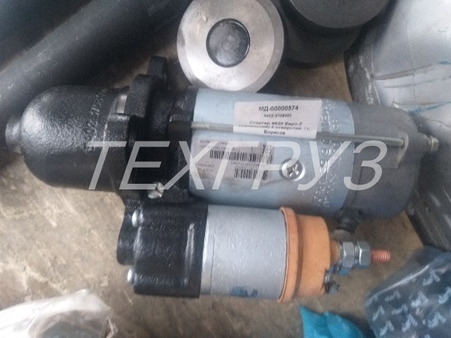 tegruz.ru Стартер 6520 Евро-2 (маленький) 3 отверстия  / г. Борисов 5402-3708000